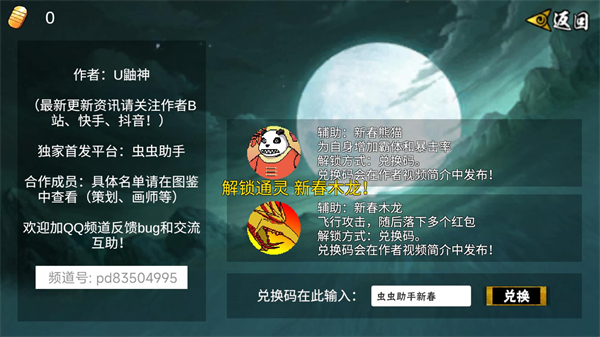 像素漫斗