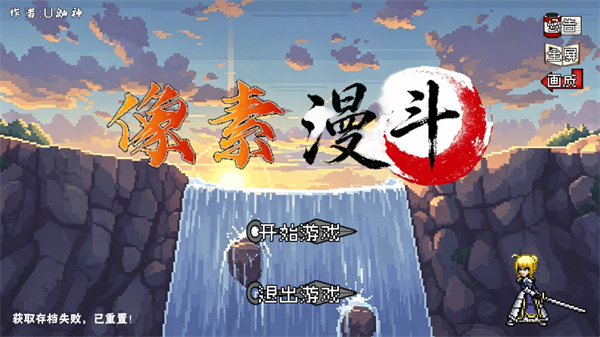 像素漫斗