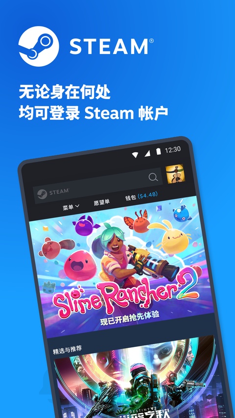 SteamMobile截图1