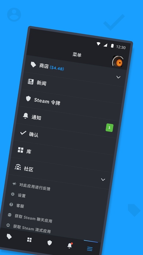 SteamMobile截图4