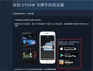 SteamMobile