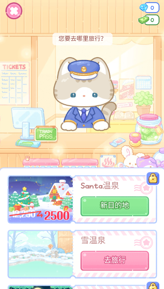 糖葫芦达人食堂版