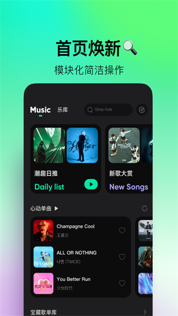 波点音乐截图2