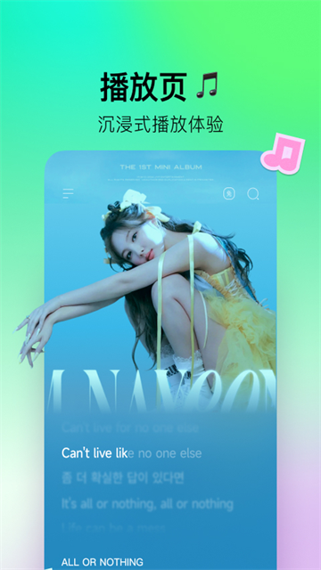 波点音乐截图5