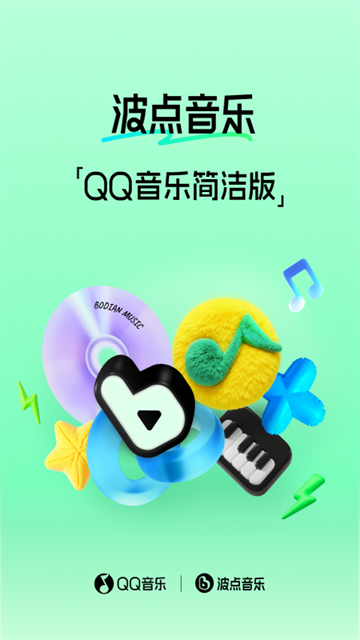 波点音乐截图1