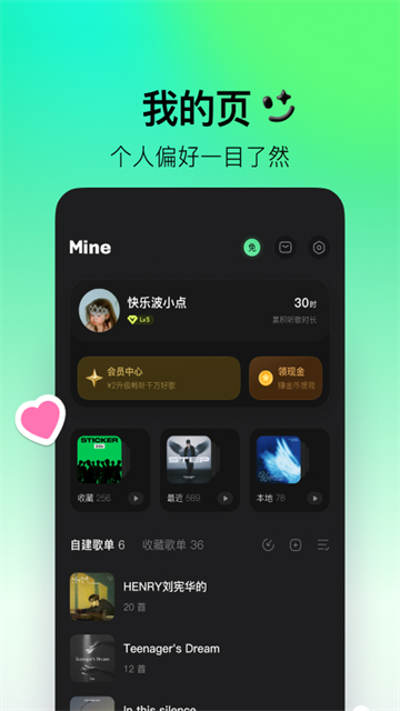 波点音乐截图3