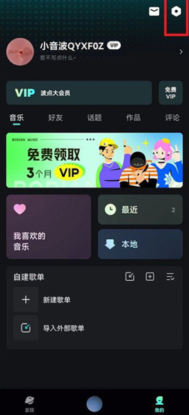 波点音乐