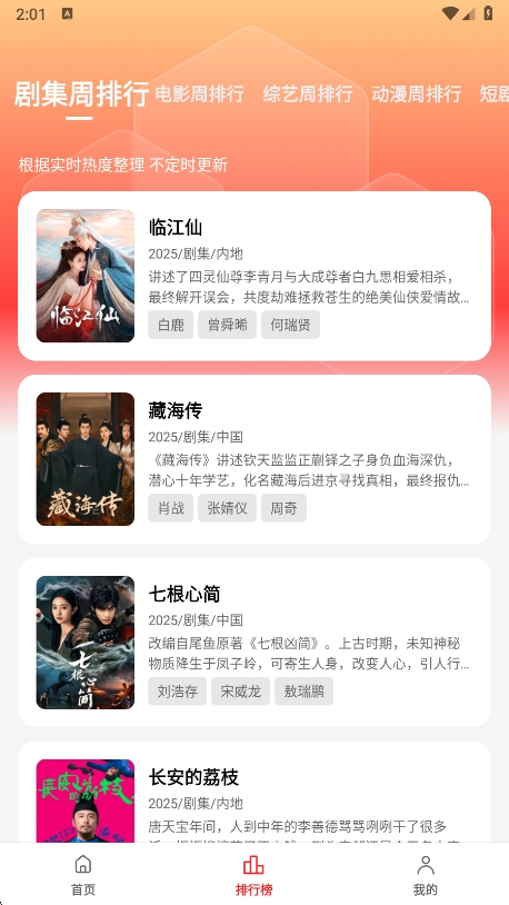 橘汁追剧截图1