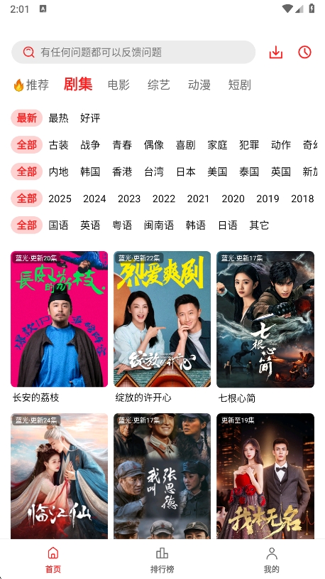 橘汁追剧截图3