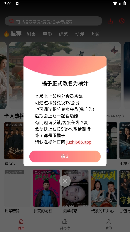 橘汁追剧截图2