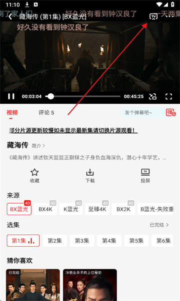 橘汁追剧