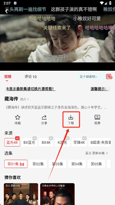 橘汁追剧