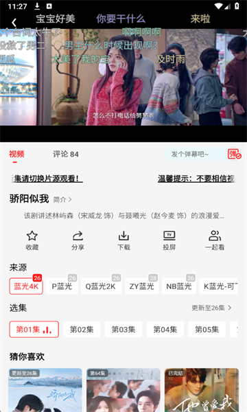 橘汁追剧