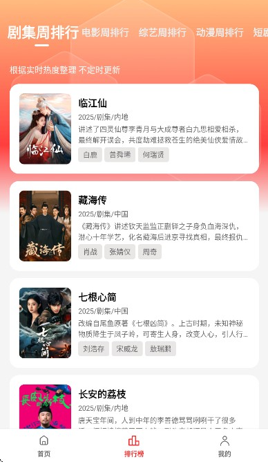 橘汁追剧
