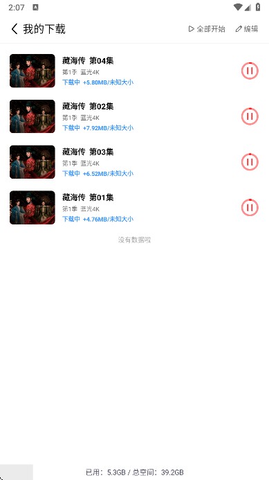 橘汁追剧