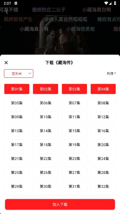 橘汁追剧