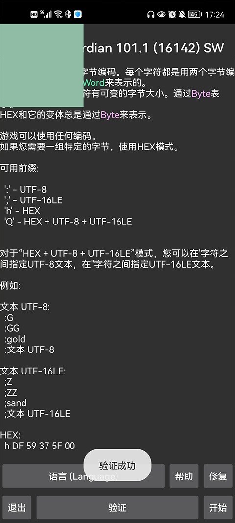 GameGuardian截图1