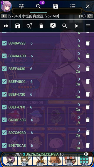 GameGuardian