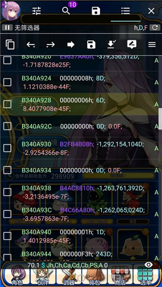 GameGuardian