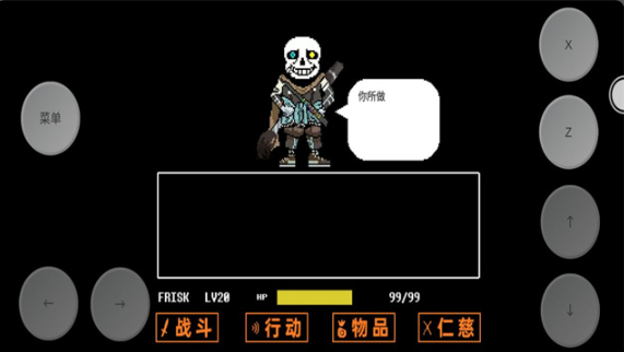 传说之下三重审判截图5