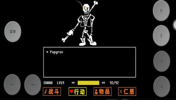 传说之下三重审判截图4