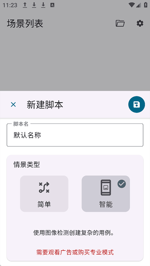 Klickr连点器截图3