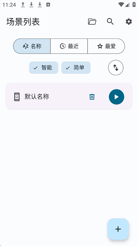 Klickr连点器截图4