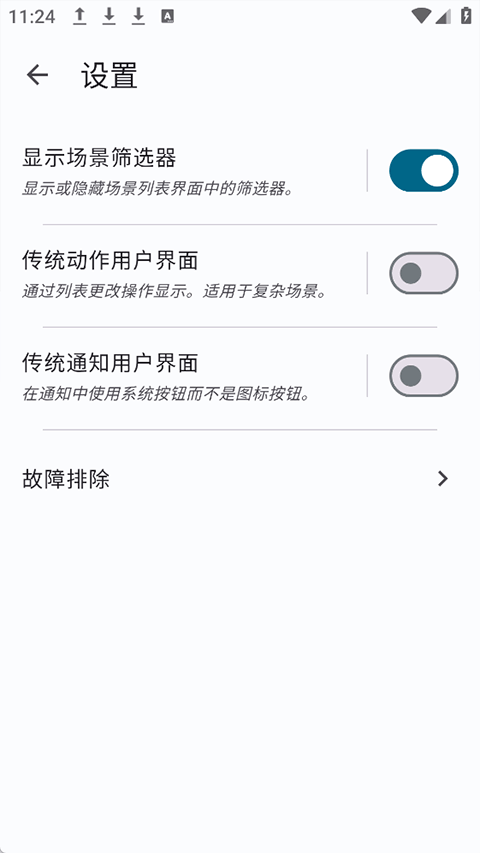Klickr连点器截图5