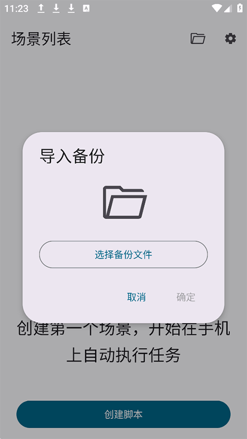 Klickr连点器截图2