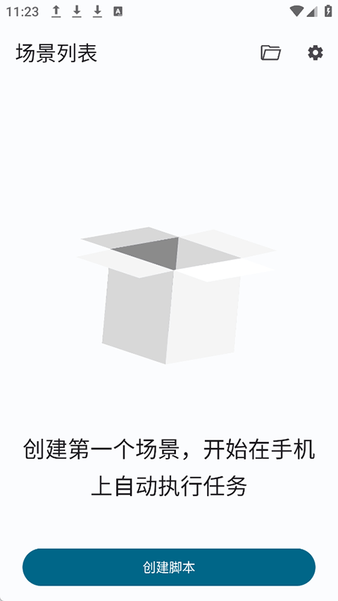 Klickr连点器截图1