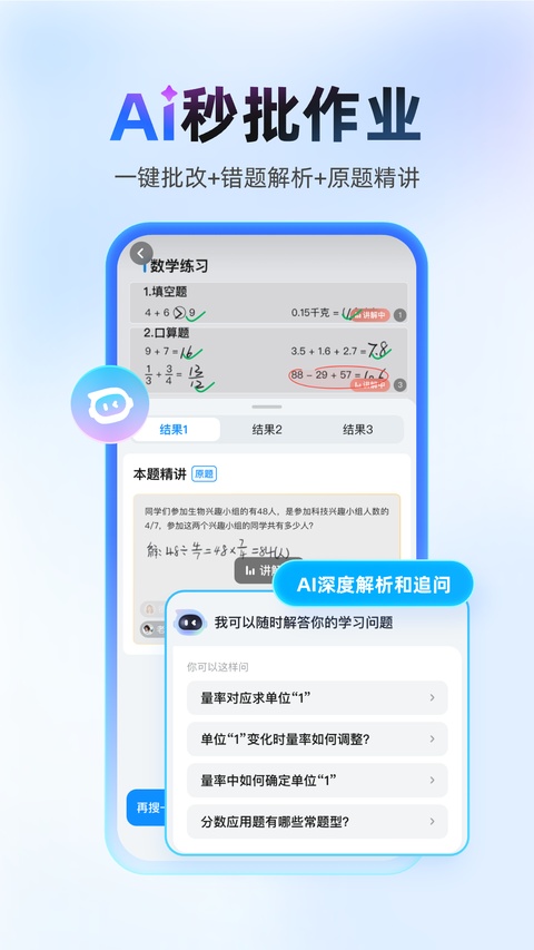 作业帮截图5
