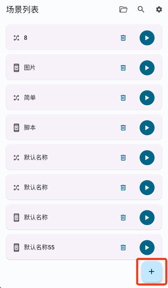Klickr连点器