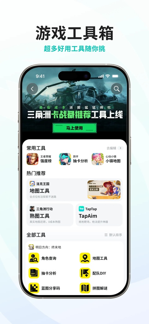 TapTap截图5