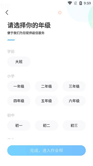 作业帮