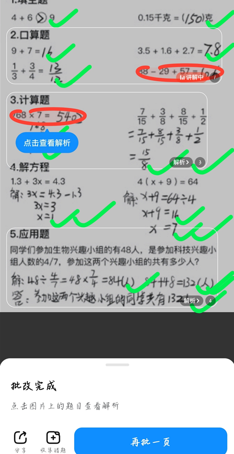 作业帮