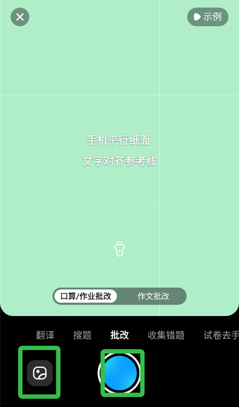 作业帮