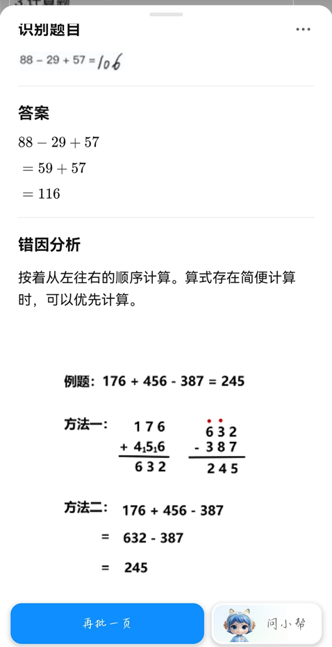作业帮