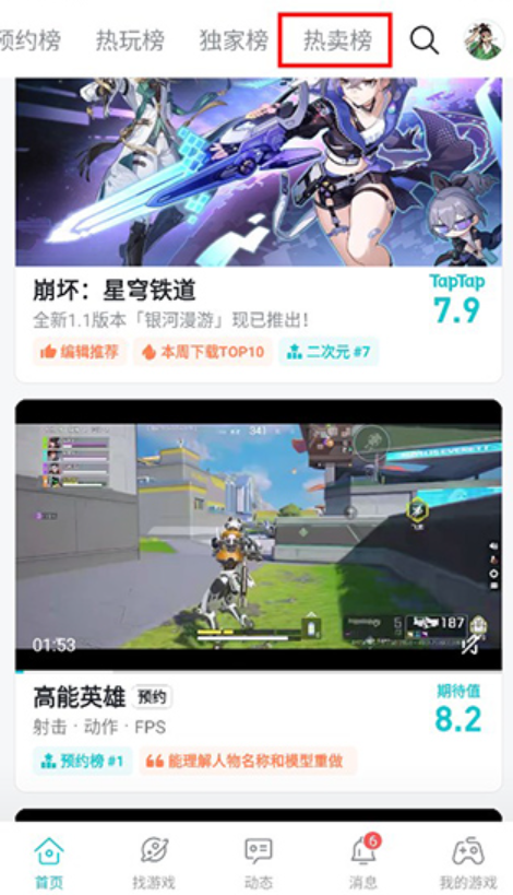 TapTap