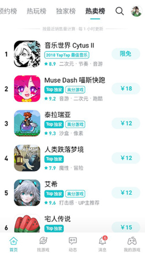 TapTap