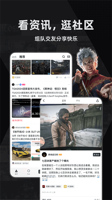 小黑盒截图5