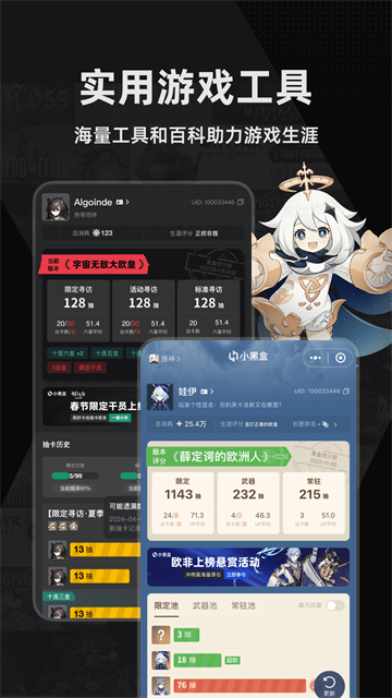 小黑盒截图4