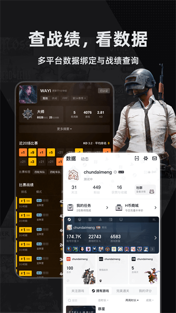 小黑盒截图3