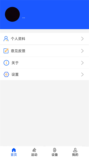 WearinOS截图4