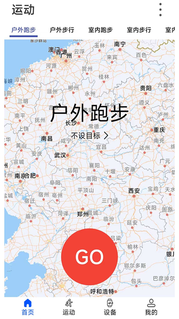 WearinOS截图2