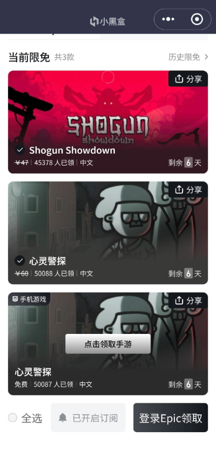 小黑盒