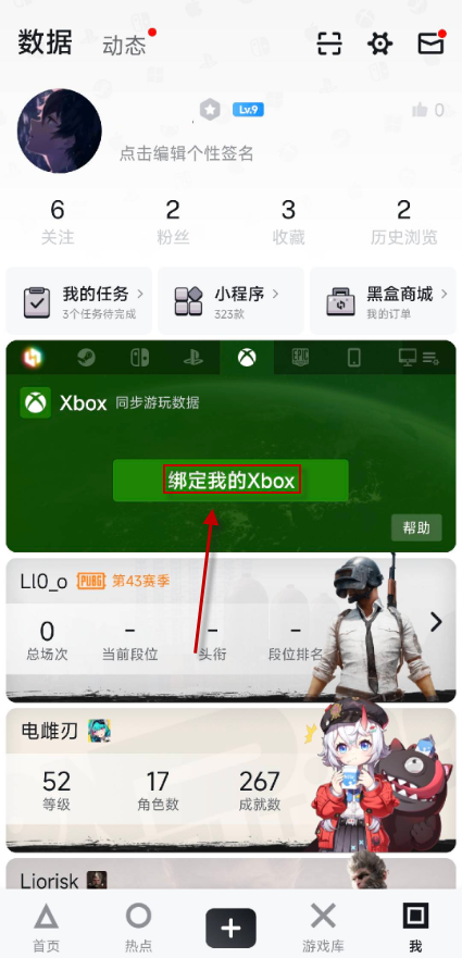 小黑盒