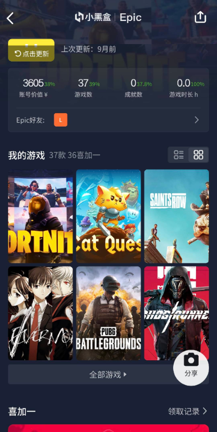小黑盒