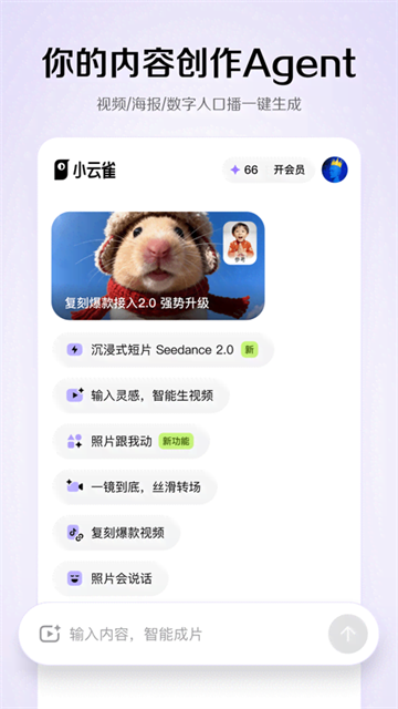 小云雀截图3