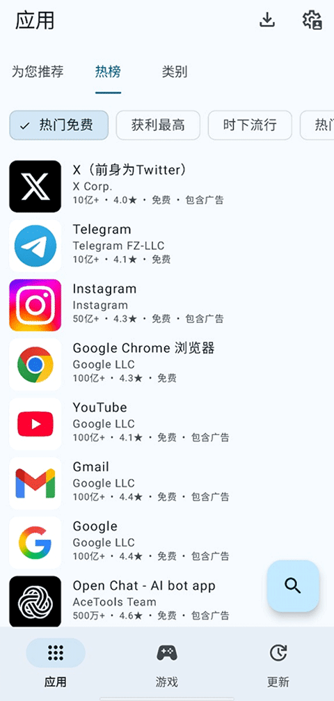 AuroraStore截图2