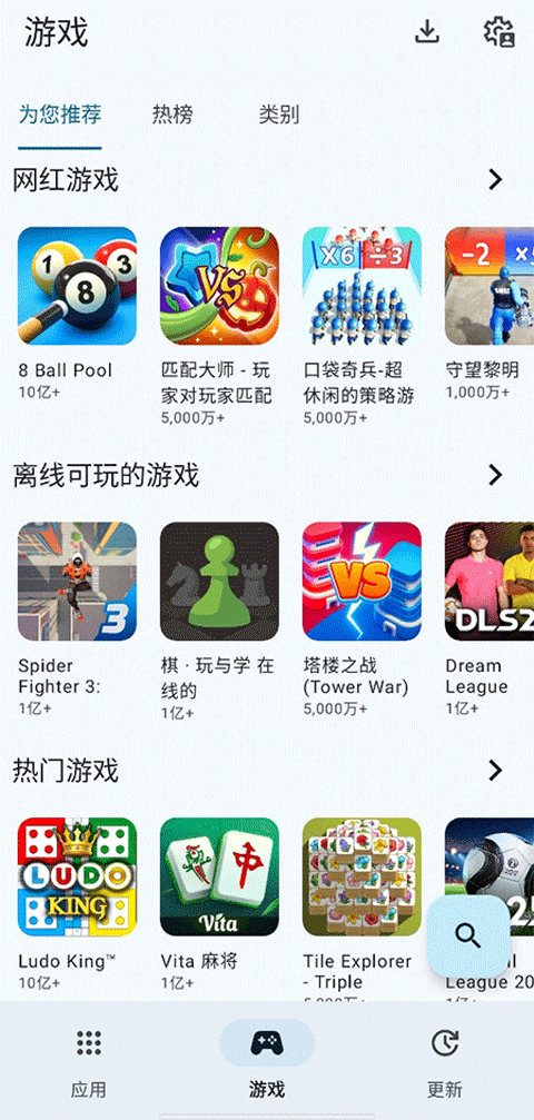 AuroraStore截图3